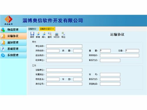 桓臺企業資源計劃erp軟件定制開發